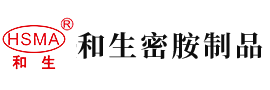 少萝被操到爽未满十八安徽省和生密胺制品有限公司